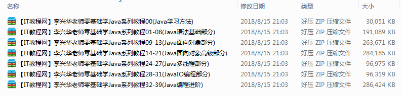 魔乐李兴华零基础学Java系列视频教程