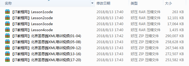 北京圣思园xml培训视频教程（20集）