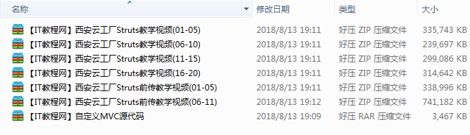 云起点教育Struts教学视频（31集）