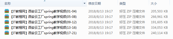 云起点教育Spring教学视频（21集）