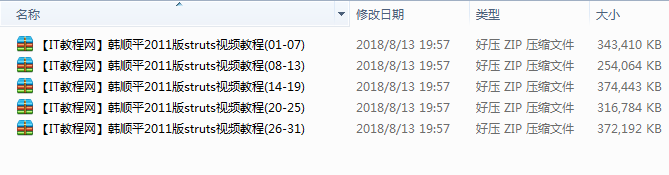 韩顺平2011版Struts视频教程（31集）
