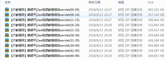韩顺平J2EE视频教程之细说servlet（49集）