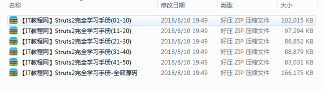 Struts2完全学习手册配套视频与源码（50集）