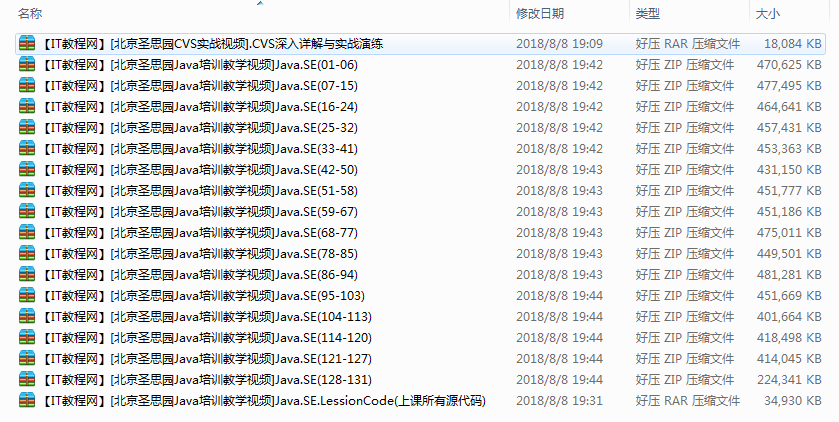 Java SE培训教学视频（131集）