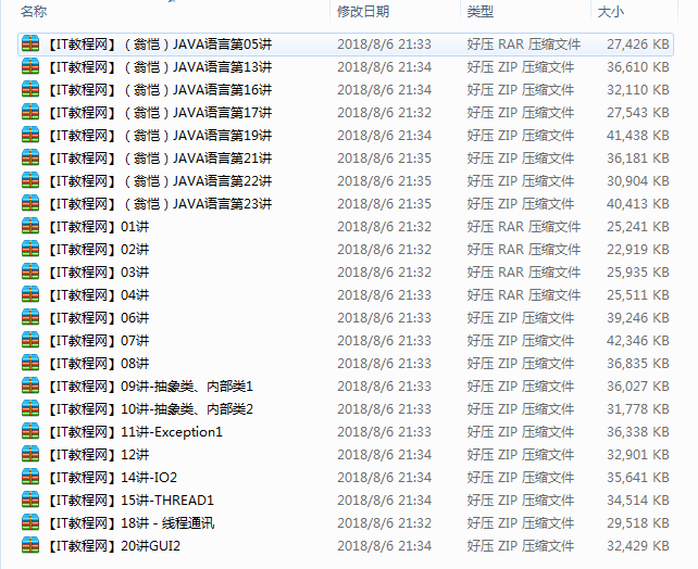 浙江大学翁凯 Java视频教程【23讲】