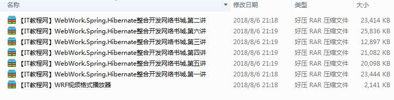 WebWork + Spring + Hibernate整合开发网络书城视频演示