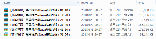 Java基础加强系列视频课程