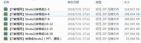徐培成Struts2视频教程（18集）