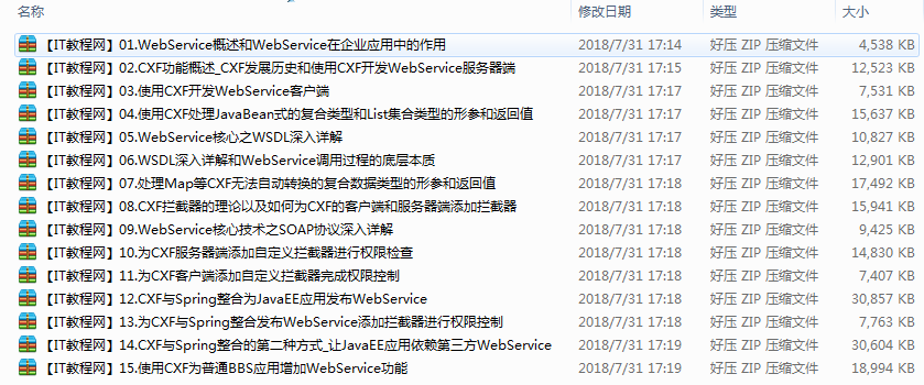 疯狂软件李刚WebService视频教程（15集）