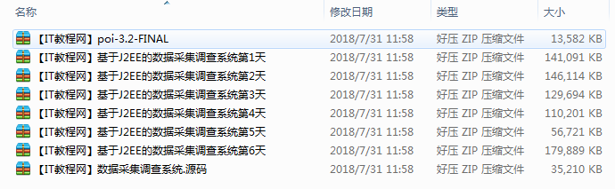 基于J2EE的数据采集Surveydoor调查系统