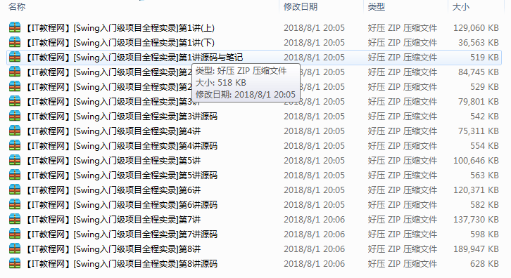 Swing入门项目之图书管理系统全程视频实录