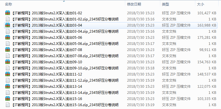 北风网2013年SSH之Struts2视频教程（16集）