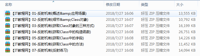 Java反射机制讲解视频