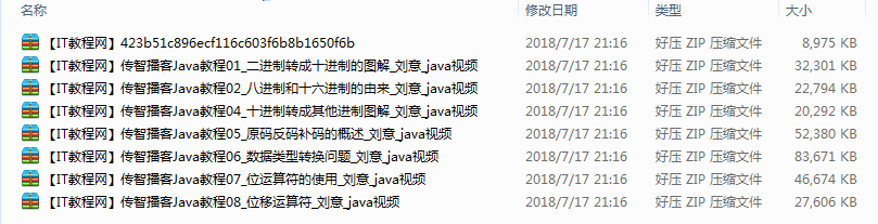 Java基础之开启征服源码之旅视频教程