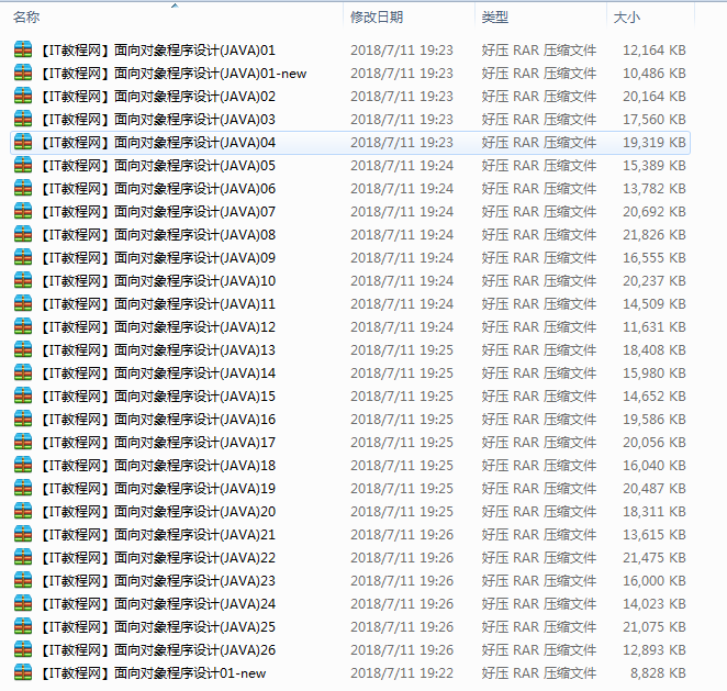 面向对象程序设计（JAVA）视频教程（27集）
