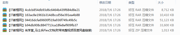 尚学堂_马士兵最风趣Flex视频教程