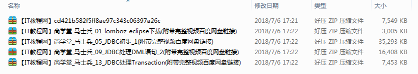 尚学堂_马士兵最风趣JDBC视频教程