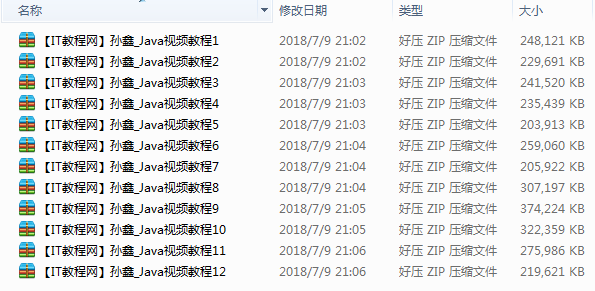 由浅入深 零基础学习Java视频教程