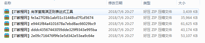 尚学堂_高淇正则表达式视频教程
