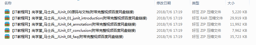尚学堂_马士兵最风趣Junit视频教程