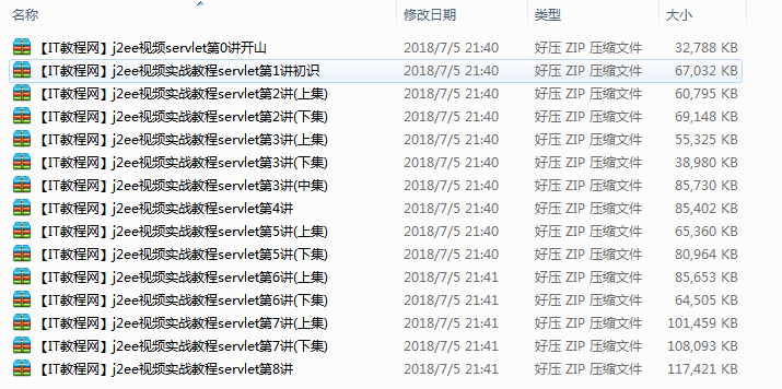 j2ee视频servlet视频教程