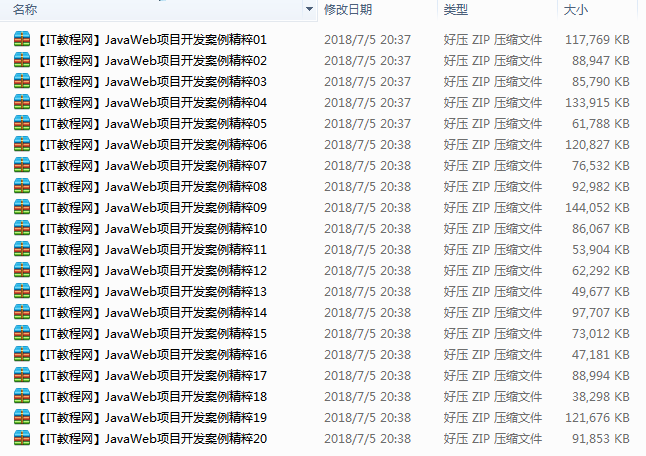 Java web项目开发案例精粹