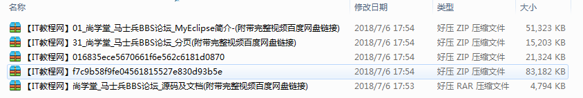 尚学堂_马士兵最风趣BBS论坛视频教程