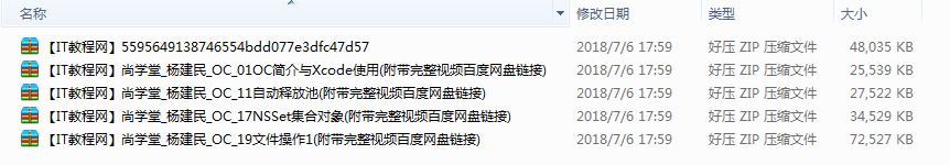 尚学堂_杨建民OC视频教程