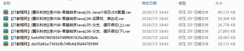 李兴华-零基础学Java视频教程