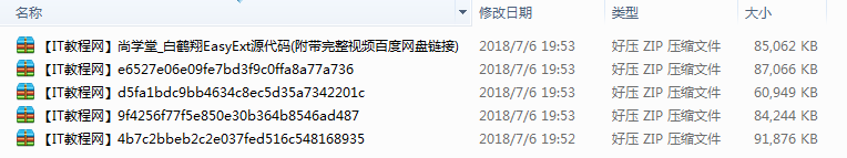 尚学堂白鹤翔_Ext视频教程