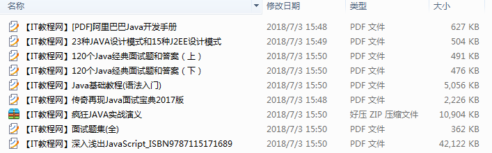 从入门到精通 史上最全的 Java 分享集锦