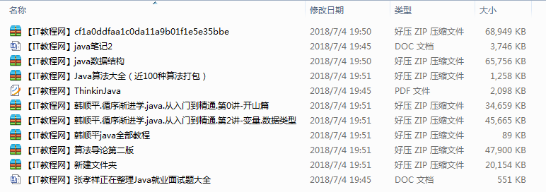 Java学习进阶