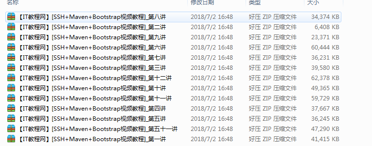 [SSH+Maven+Bootstrap] 视频教程55讲