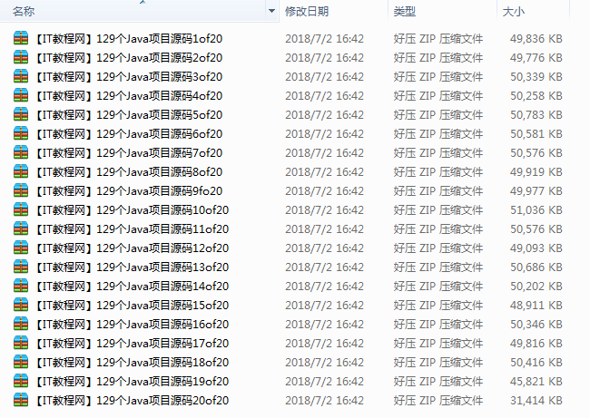 129个Java项目源码