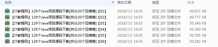 129个Java项目源码下载 [共分20个压缩卷]