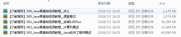 Java零基础教程视频_从入门到精通