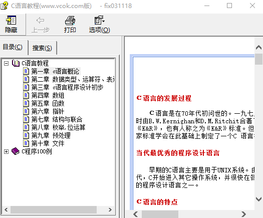 c语言编程经典实例100+答案