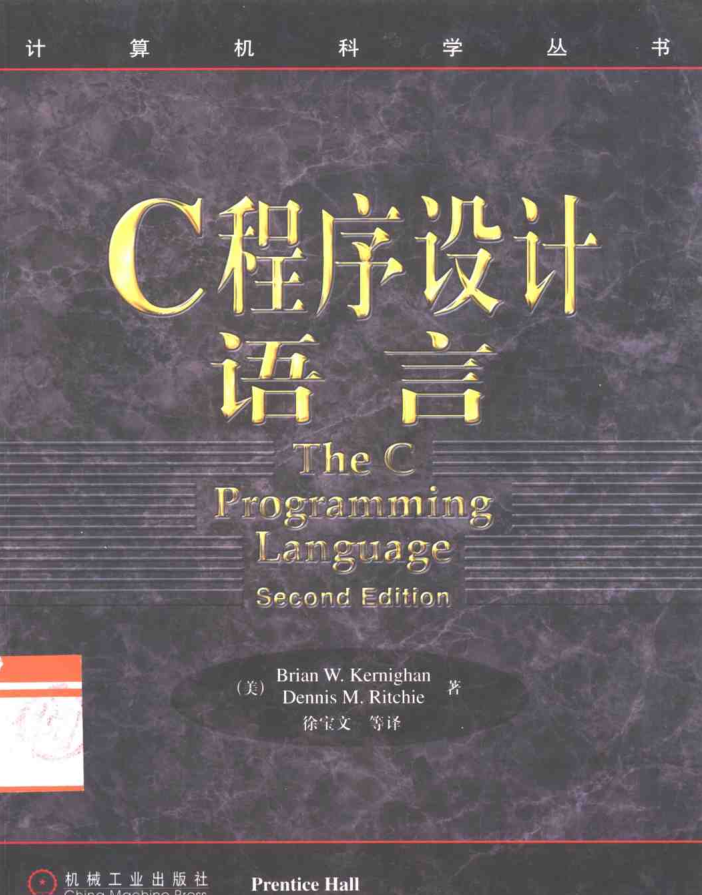 C程序设计语言@
