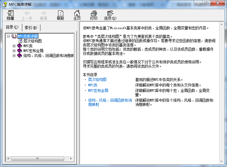 全中文-MFC类库详解_c亮