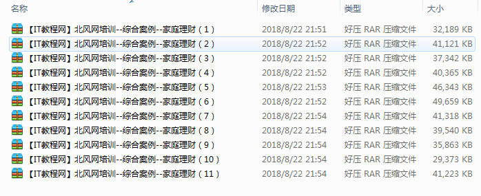 C#综合案例-家庭理财视频教程（11集）