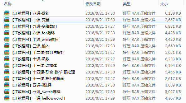 C语言初学者专属视频教程（适用手机观看）