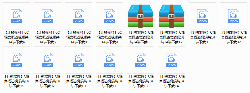 边学边用：C语言概述高清教学视频14讲