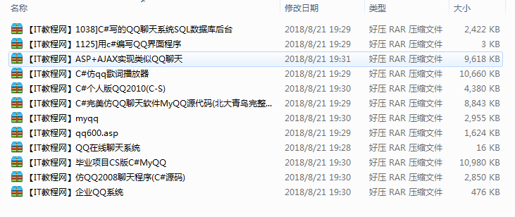 C#编写的经典QQ程序代码大全