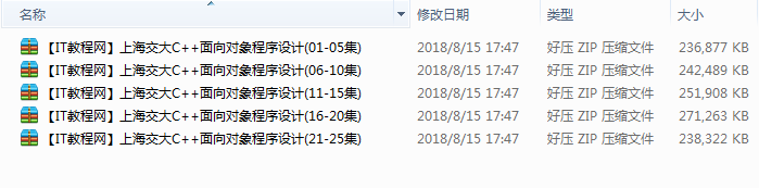 上海交大C++面向对象程序设计（全25集）