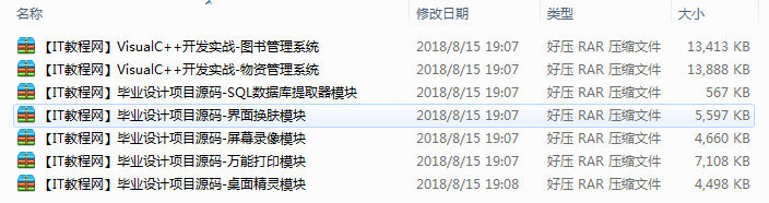 Visual C++毕业设计项目案例源码汇总
