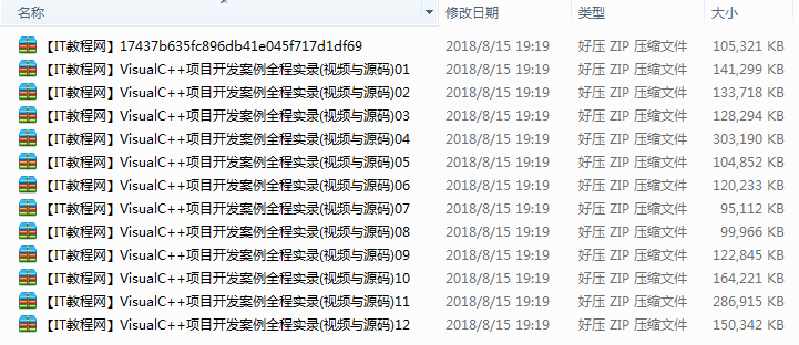 Visual C++项目开发案例全程实录（含源码）