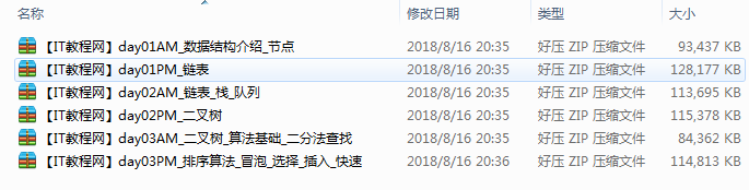 《三天学会C++数据结构和算法》视频