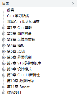 C++程序设计
