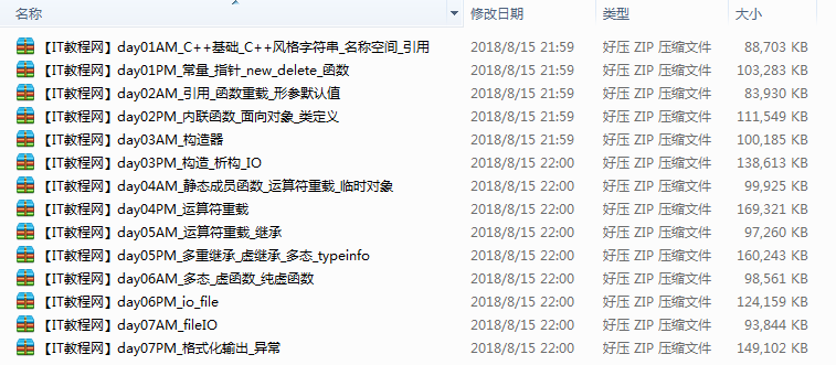 《标准CC++编程系列视频教程》（C++部分）