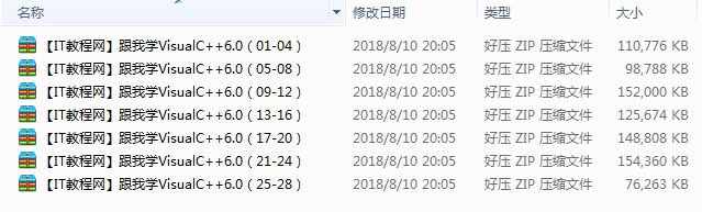 跟我学Visual C++ 6.0视频教程（附源码和PPT）